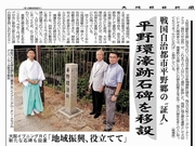 大阪日日新聞0907