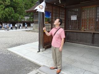 クラブ小旗を持って