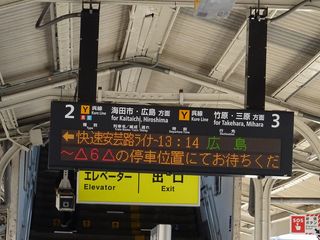 呉駅