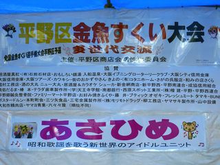 協賛