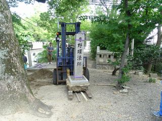 移動