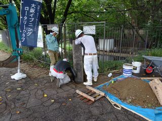 据え付け