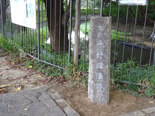 新設の石碑